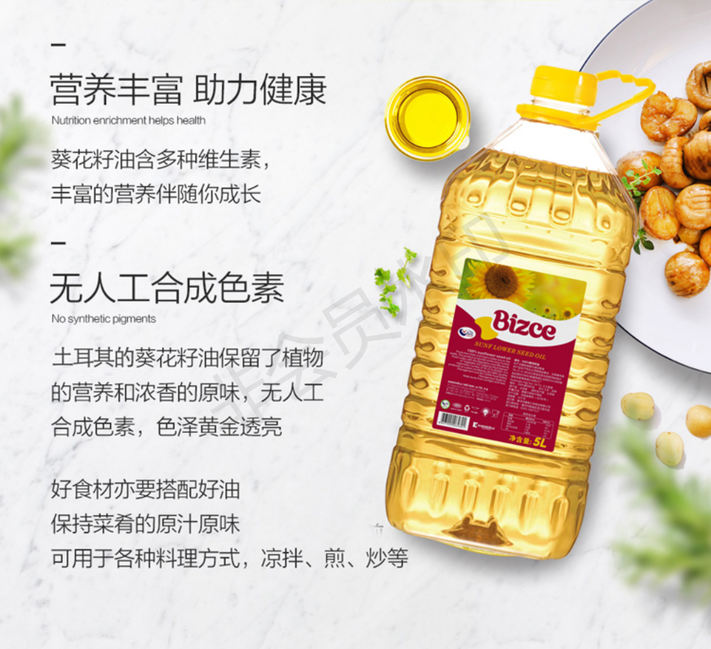 土耳其必择葵花籽油5l(原装进口)