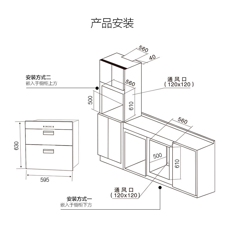 【midea】二星级 高温独立双模嵌入式消毒柜/碗柜mxv