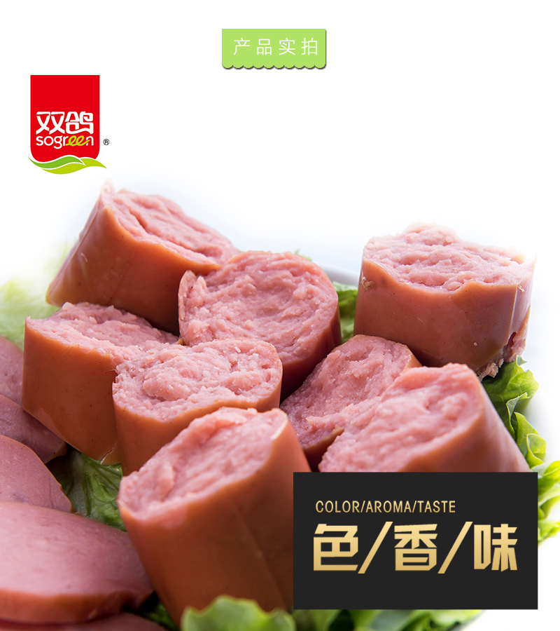 肉干肉铺商品详情 商品名称:双鸽美味烤肠(蒜香味)190g/根*4根火腿肠