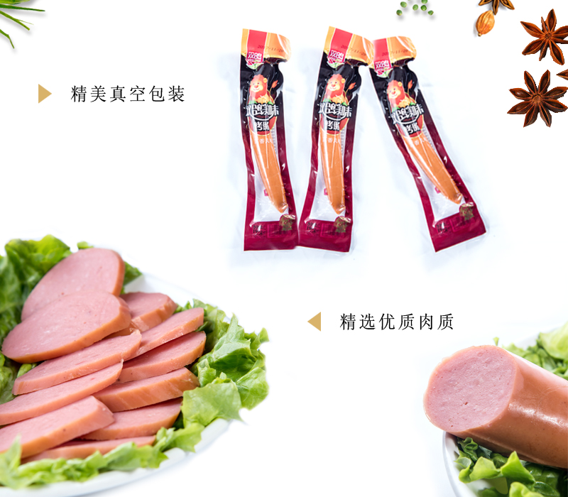 双鸽美味烤肠(蒜香味)190g/根*4根火腿肠 香肠(逛逛)