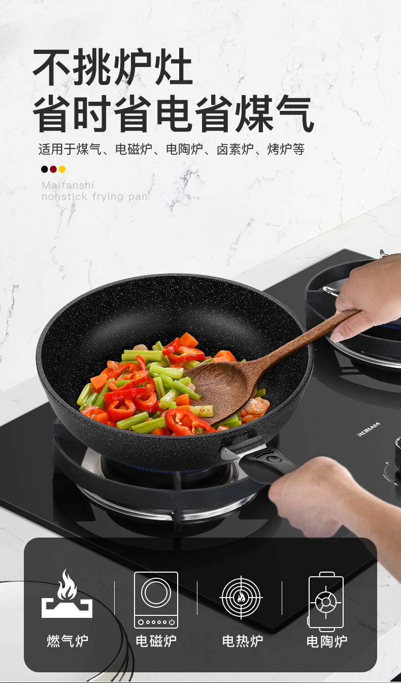 麦饭石炒锅无油烟锅不粘锅32cm